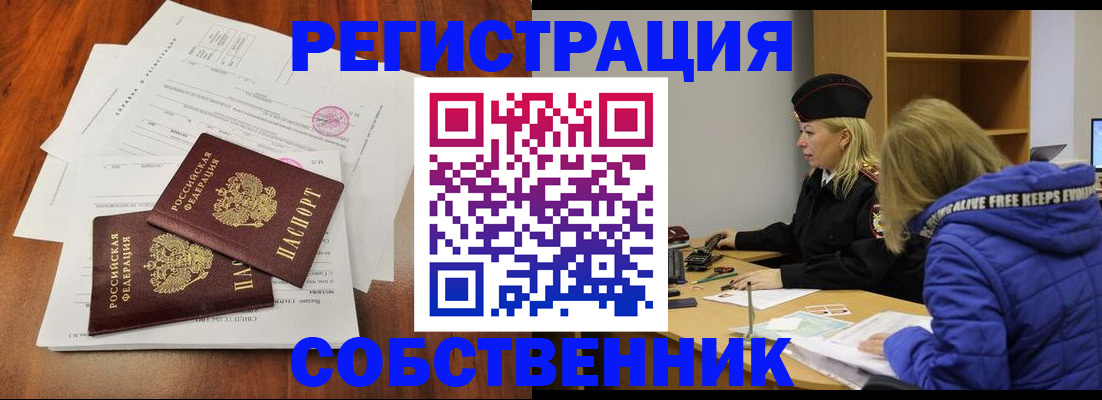 прописка для военкомата в Воронежской области
