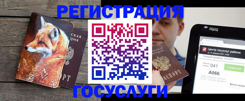 временная регистрация надежно в Воронежской области