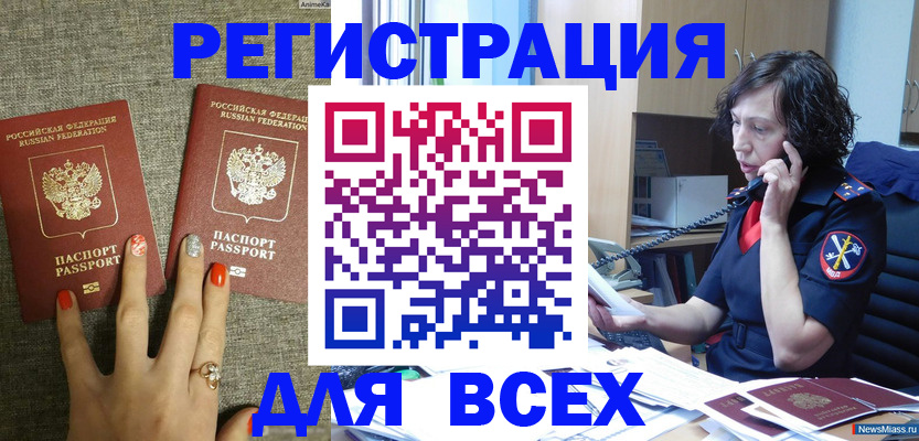 прописка для работы в Воронежской области