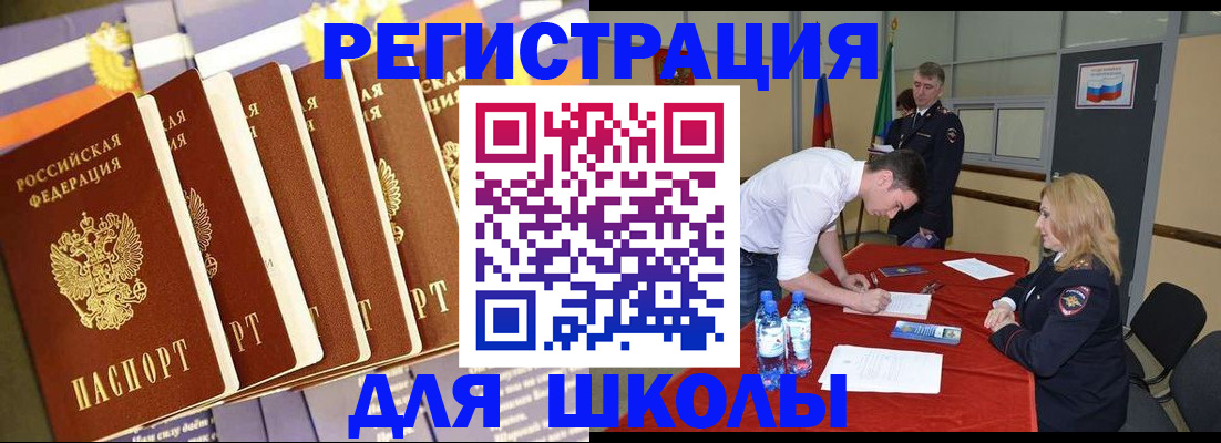 прописка в квартире в Воронежской области