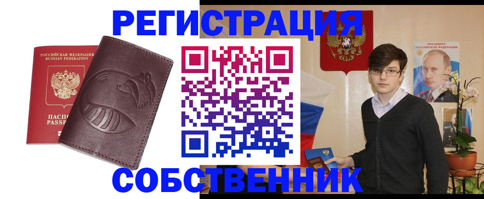 прописка для военкомата в Воронежской области