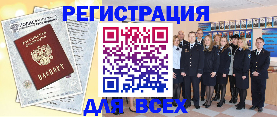 временная регистрация законно в Воронежской области