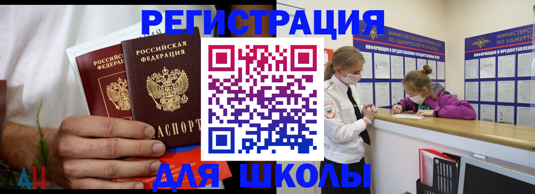 прописка законно в Воронежской области